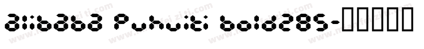 alibaba puhuiti bold285字体转换